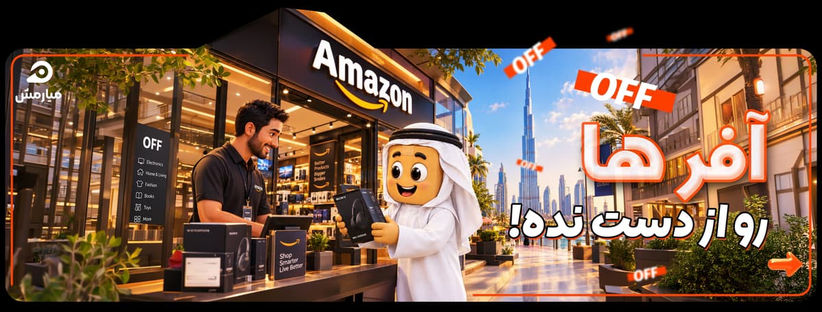 پر تخفیف‌ترین‌ها