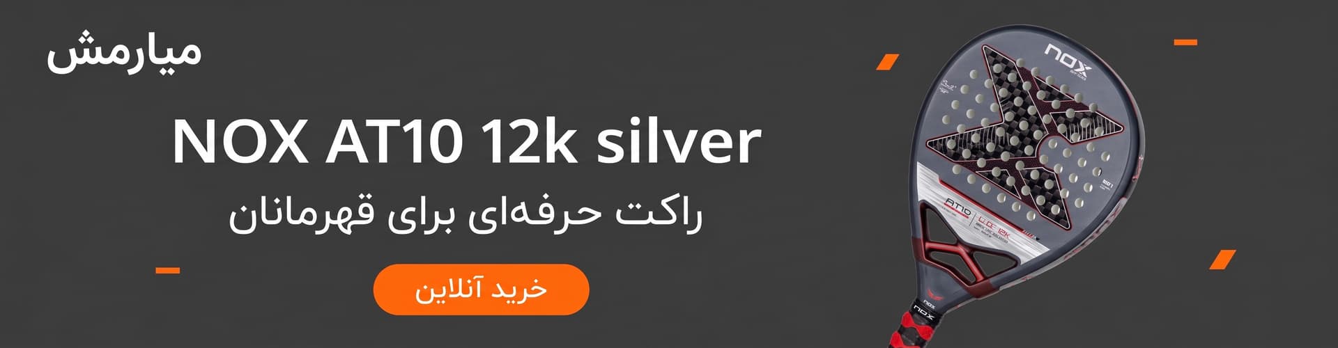 بنر تبلیغاتی