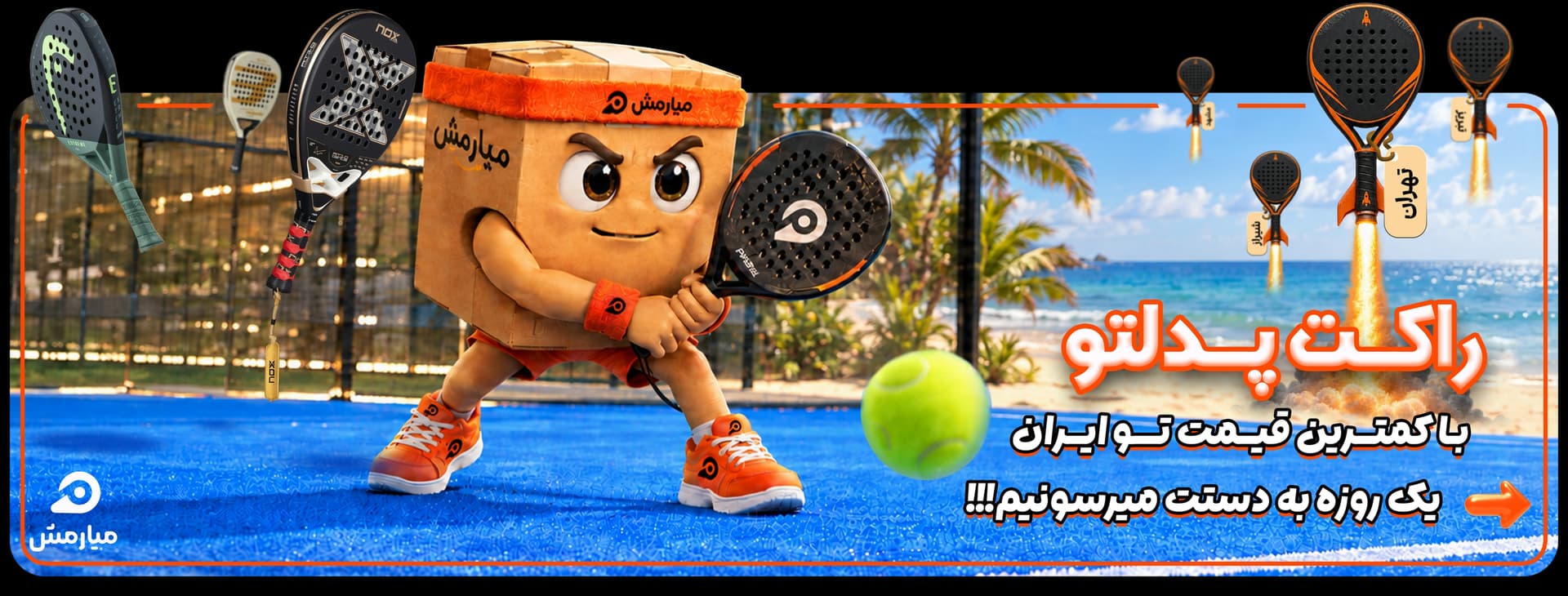 بنر تبلیغاتی